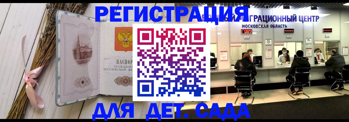 где прописаться в Малгобеке