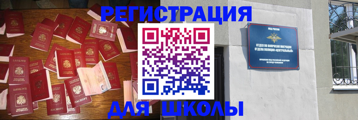 прописка иностранных граждан в Малгобеке